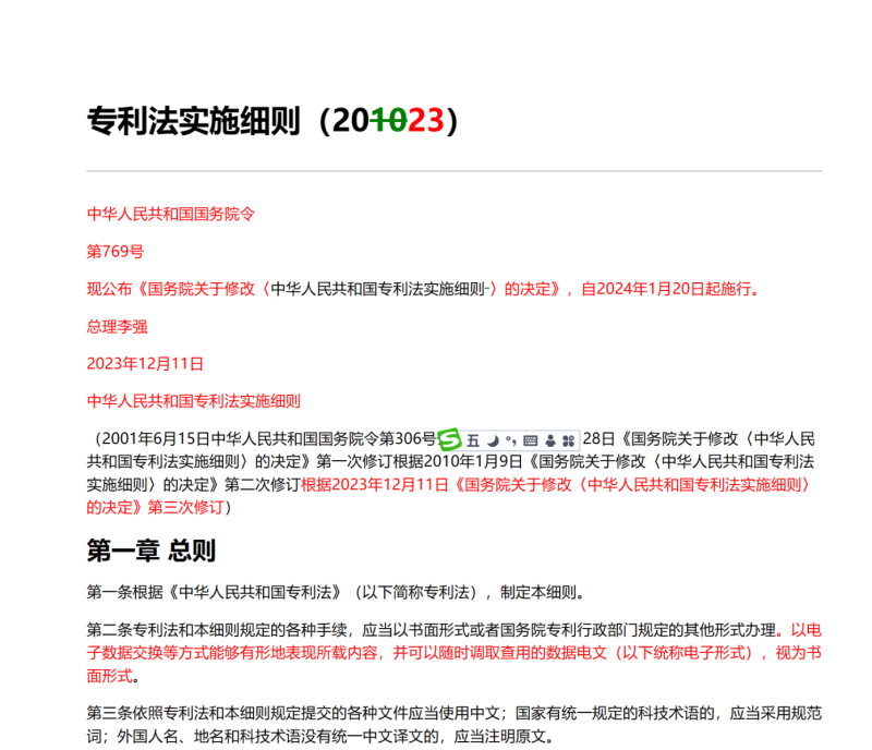 20240119-155814.png 20240119-155814.png